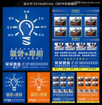 折頁(yè)設(shè)計(jì) 廣告業(yè)務(wù)的視覺(jué)利器與營(yíng)銷(xiāo)藝術(shù)