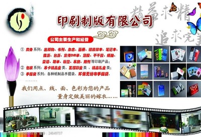 解鎖品牌視覺(jué)力 印刷公司彩頁(yè)圖片素材與廣告業(yè)務(wù)的整合之道