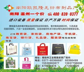 歐凱隆無(wú)紡布制品廠 打造鶴壁廣告手提袋的專(zhuān)業(yè)力量