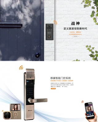 移康智能永康門博會聯手羅永正 讓小偷“入門無望”的智能鎖芯革命
