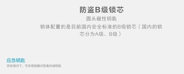 高價智能鎖的廠商想的比你還周全 三星 P718 背后的技術邏輯